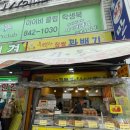통통 찹쌀꽈배기&핫도그 네이버블로그