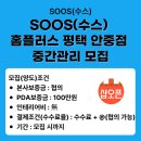 수스홈플러스 - 김포시 풍무로 167 | 수스홈플러스