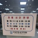 조준형내과의원 이미지