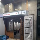 먹뱅이닭숯불구이 | [가산맛집] 숯불닭구이전문점 계부심 후기