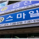 스마일자동차마을 이미지