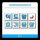 통합요양병원 이미지