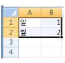 컴퓨터활용능력 2급 이미지