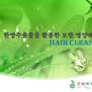 바이오크린 이미지