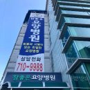 수성명가요양병원 이미지