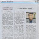 편조왕사 신돈 이야기(3) 옥천사 복원과 좌절 이미지