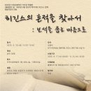 인천광역시 시립박물관 이미지