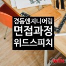 (주)위드엔지니어링 이미지