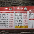 경동한우정육점