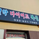 즐거운다이어트클럽
