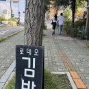 GS25 남현으뜸점 | 뿌민수 관악산 등산 후기