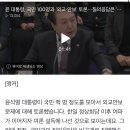 윤 대통령, 국민 100명과 '외교·안보' 토론…질의응답은 '비공개' 이미지