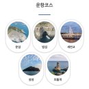 서귀포유람선 네이버블로그