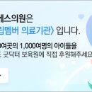 이에스의원 이미지