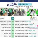 정예보습학원
