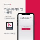 더스마트치과기공소 이미지