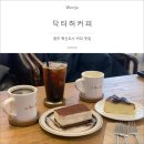 닥터허커피바리스타학원