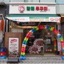 방배동할매쭈꾸미 이미지