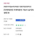 지게차운전기능사 A반(실기) 이미지