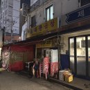 대머리곱창 - 강북구 숭인로 65-10 | 숭인시장 맛집 쯔양도 반한 그 맛 포장 후기 대머리곱창 순대곱창 야채곱창