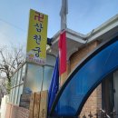 삼천궁 네이버블로그