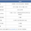 [한국승강기안전관리원]한국승강기안전관리원 직원 채용공고(~02/23) 이미지