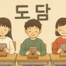 도담지역아동센터 이미지