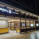 김해공항 명가의뜰 이미지