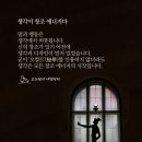 생각과창조