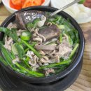 남도돼지국밥 이미지