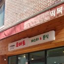 다섯번째토마토