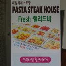 [군산]파스타스테이크하우스 다녀왔습니다!! 이미지