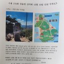 174회 산들벗 인천 무의도 산행 공지 이미지