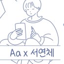 서연스크린