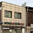 대잎손만두 - 담양군 담주4길 40 | 대잎손만두
