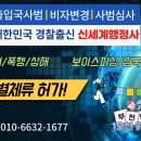 신세계 행정사사무소 이미지