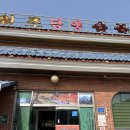 1등숯불갈비 | 전남 담양 맛집 돼지갈비 1등 찐맛집 원조담양숯불갈비 내돈내산