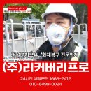 주식회사 프로청소