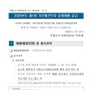 기장군노인복지관(일광분관) | [채용정보] 기장군도시관리공단 2026년 제1회 기간제근로자 공개채용 공고