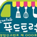 더국민푸드 이미지