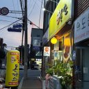 남중동-52 | [익산돈까스맛집] 남중동 돈까스 대빵커돈까스! 반찬, 스프 무한리필에 쫄면까지 맛집