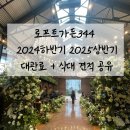 청학체육관 | 내가 계약한 서울 하우스웨딩홀 로프트가든 344 비수기 대관료 식비 견적공유