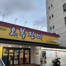 오복김밥 | 간장연탄불고기 김밥 후기 , 전주 서신동 맛집 &#39;오복진미&#39;
