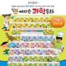 재미 쏙쏙 생각 쑥쑥 이미지