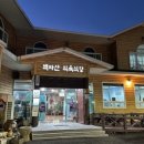 백자산식육식당 이미지