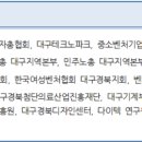(사)대구경북고용복지연구원 이미지