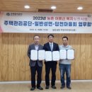 주택관리공단 이미지