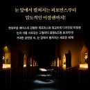산척면열린지역아동센터 | 논버벌 이머시브 공연 슬립노모어 서울 후기(스포,꿀팁,수위,원오원,MD)
