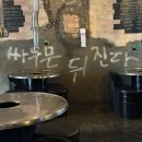 불맛천국 이미지