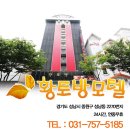 황토방모텔 이미지